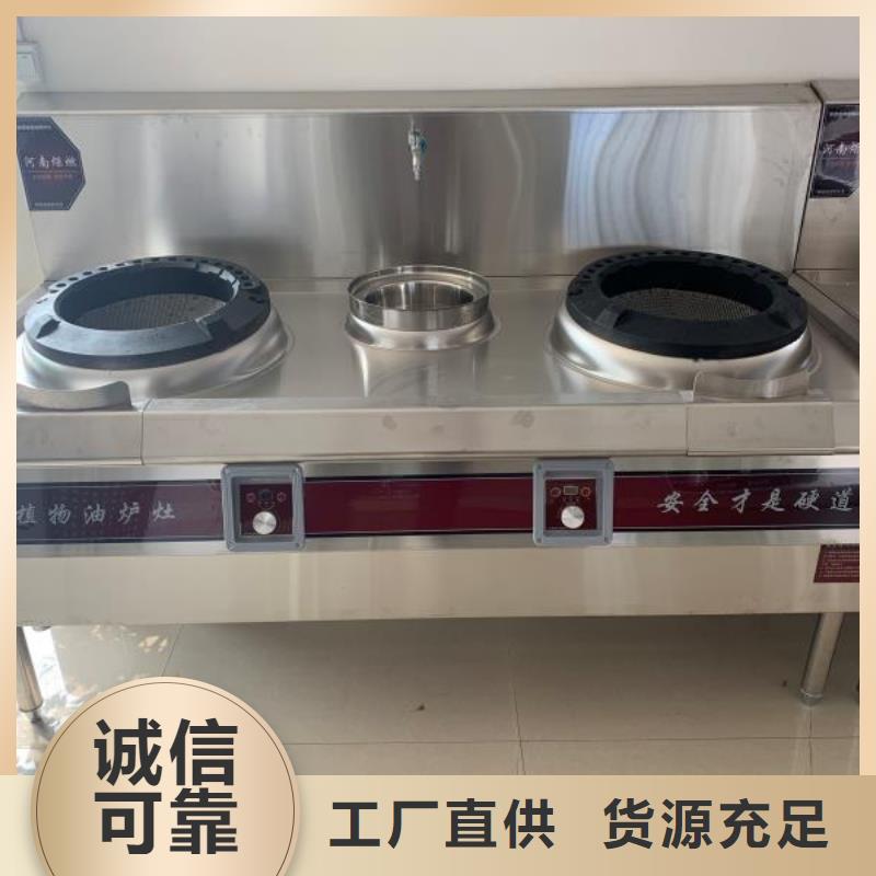 无醇植物油灶具植物油燃料出货及时实时报价