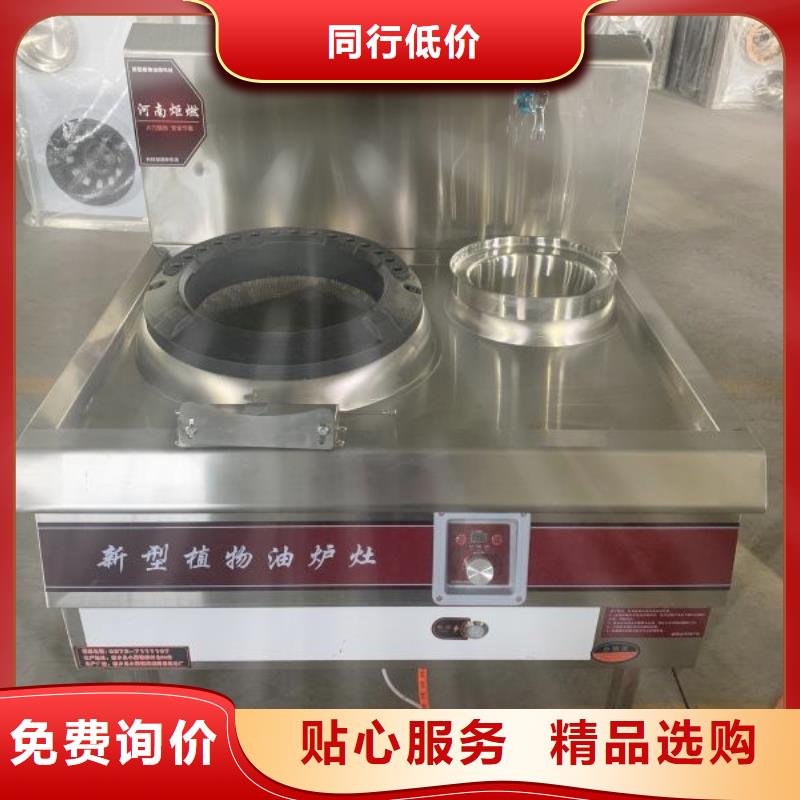 饭店植物油燃料灶具植物油燃料N年生产经验多种优势放心选择