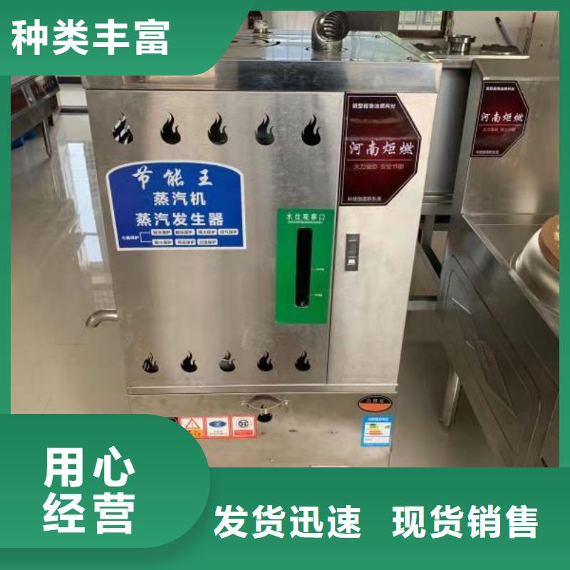 【饭店植物油燃料灶具】无醇燃料优质货源当地制造商