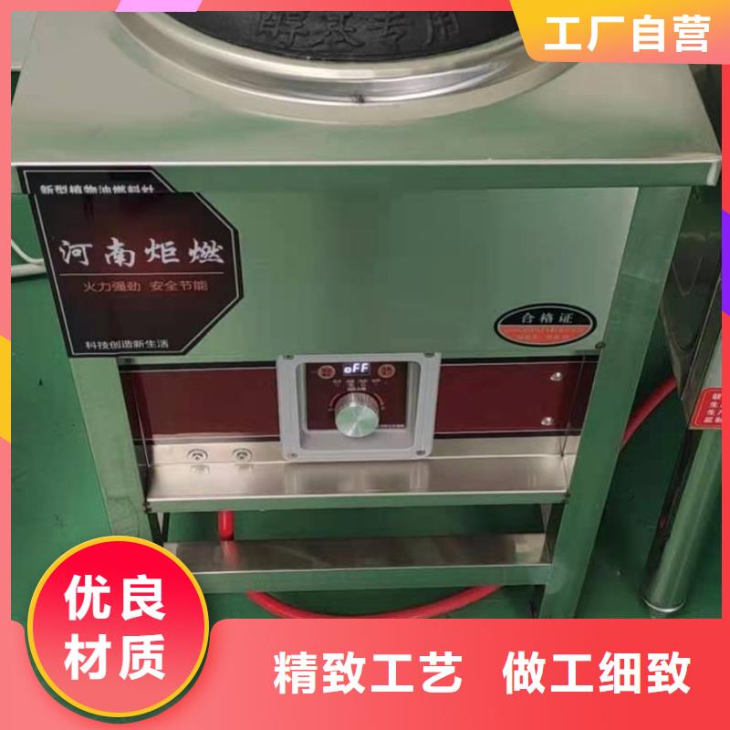 环保油无醇燃料-植物油燃料厂家不断创新当地制造商