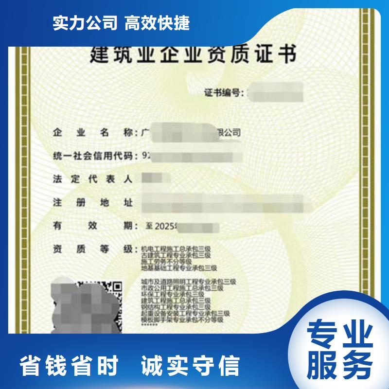 建筑资质建筑机械操作证价格公道价格美丽