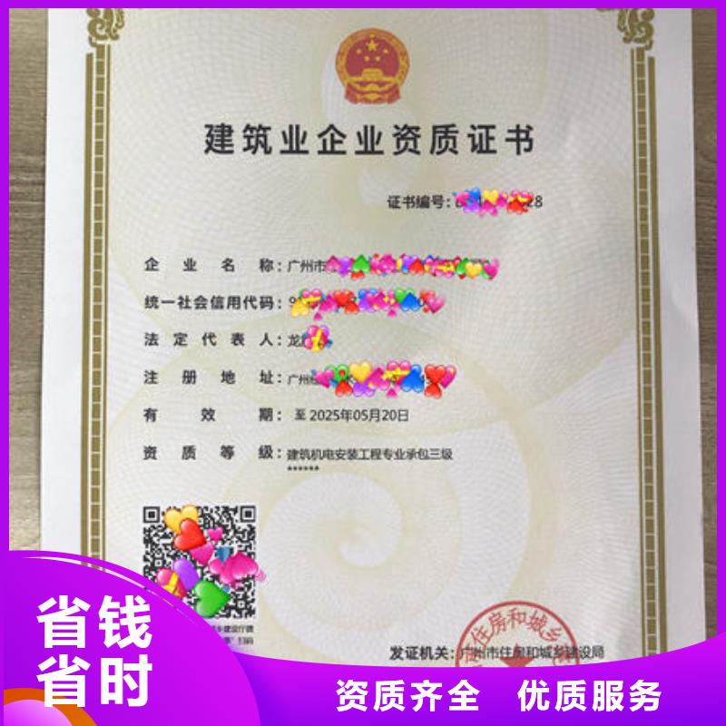 建筑资质,劳动协会技工证省钱省时同城生产商