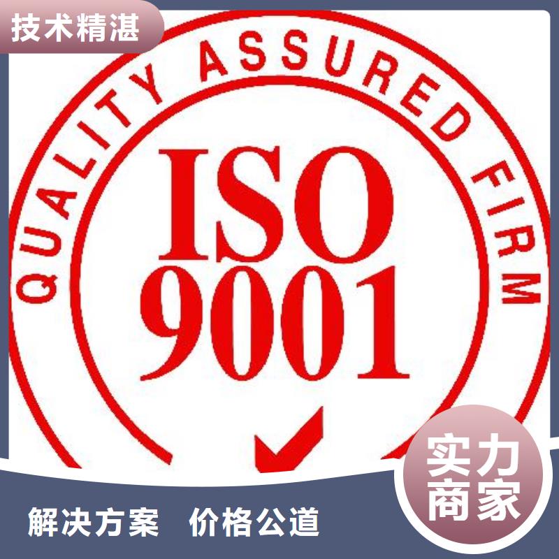 【ISO9001认证】FSC认证实力雄厚当地厂家
