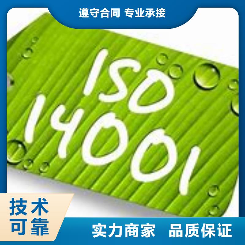 【ISO14001认证】GJB9001C认证品质优专业承接