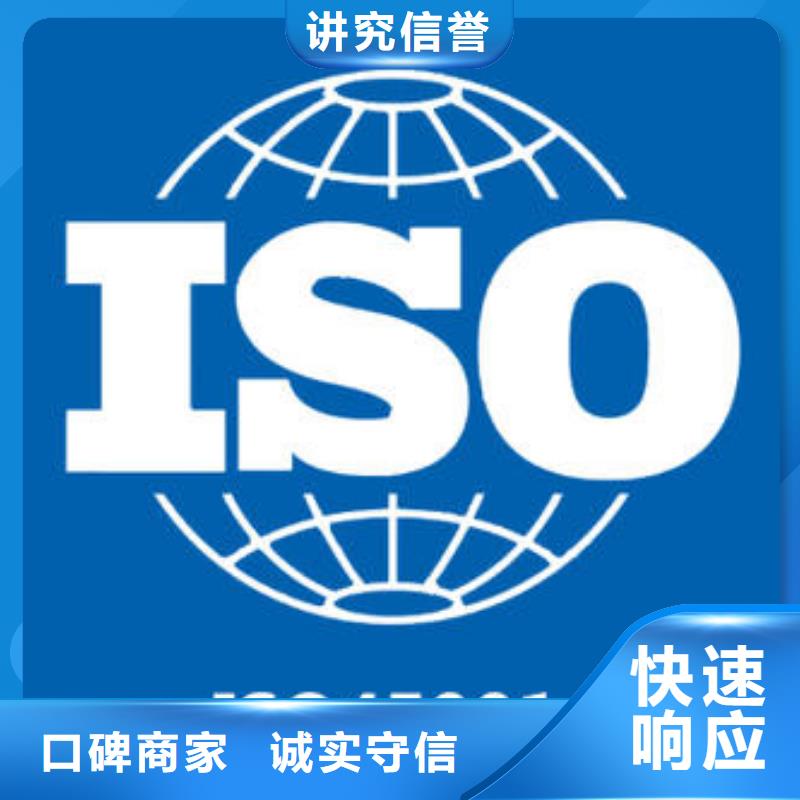 ISO45001认证知识产权认证/GB29490方便快捷实力商家