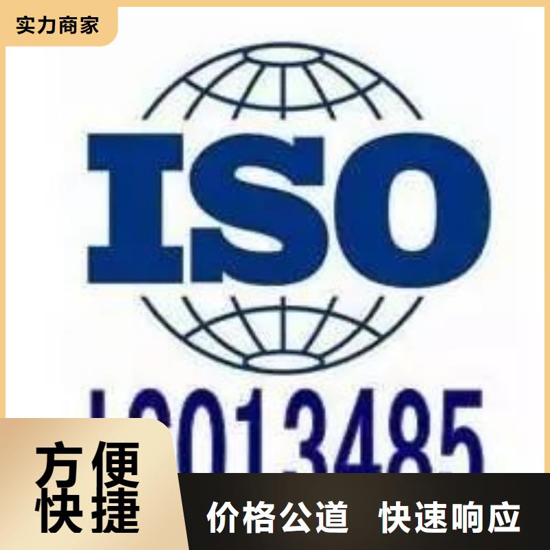 【ISO13485认证】AS9100认证一站搞定资质齐全