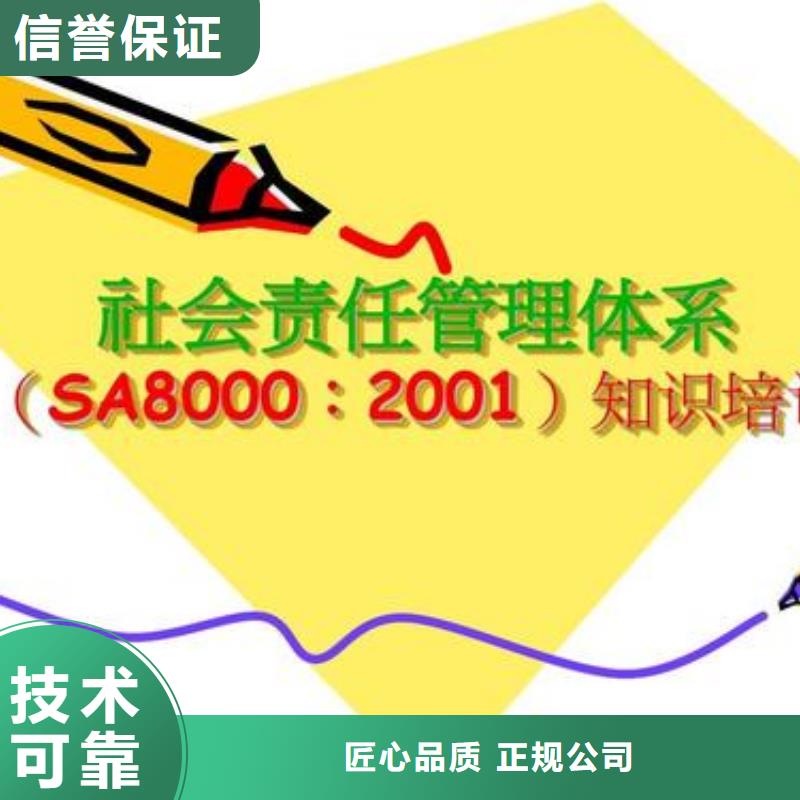 SA8000认证ISO13485认证拒绝虚高价售后保障