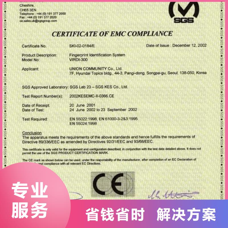 CE认证ISO14000\ESD防静电认证价格透明同城货源