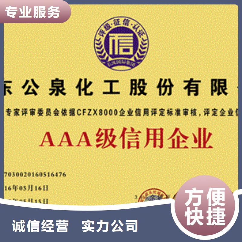 AAA信用认证FSC认证从业经验丰富同城品牌