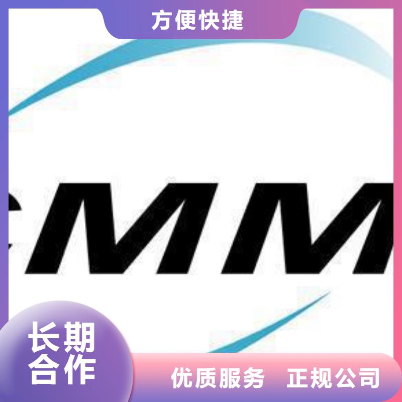 CMMI认证AS9100认证诚信高性价比