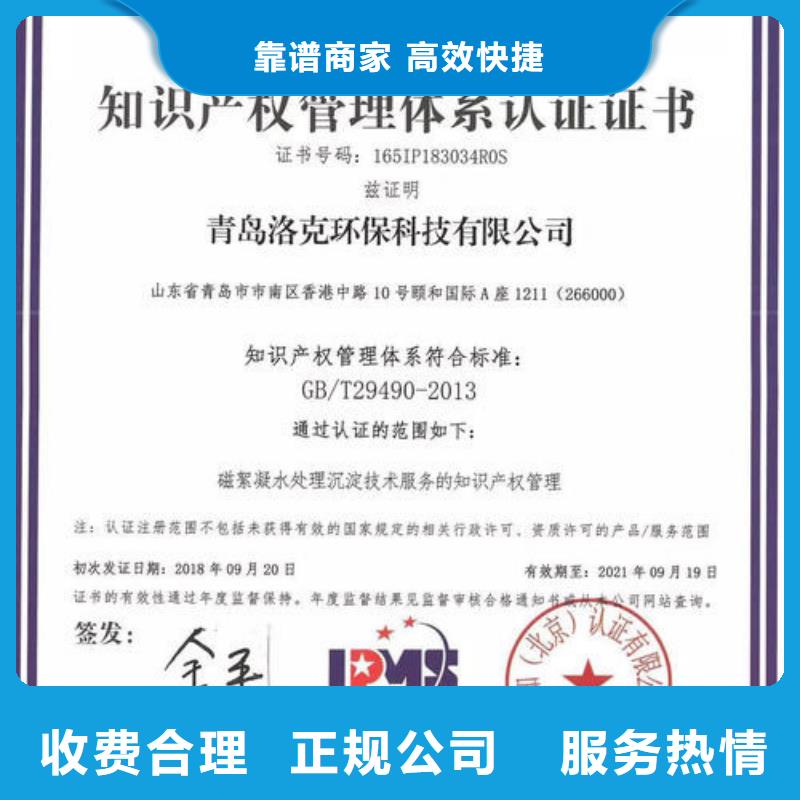 【知识产权管理体系认证FSC认证价格美丽】专业