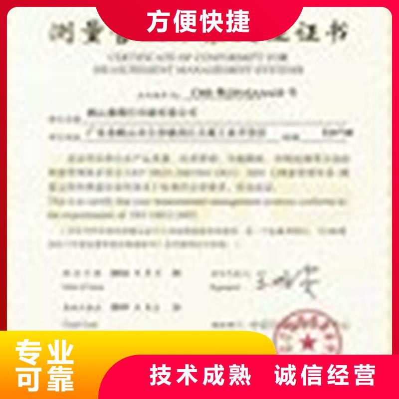 ISO10012认证AS9100认证2025专业的团队实力商家