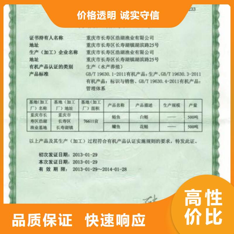 有机认证ISO13485认证技术好本地货源