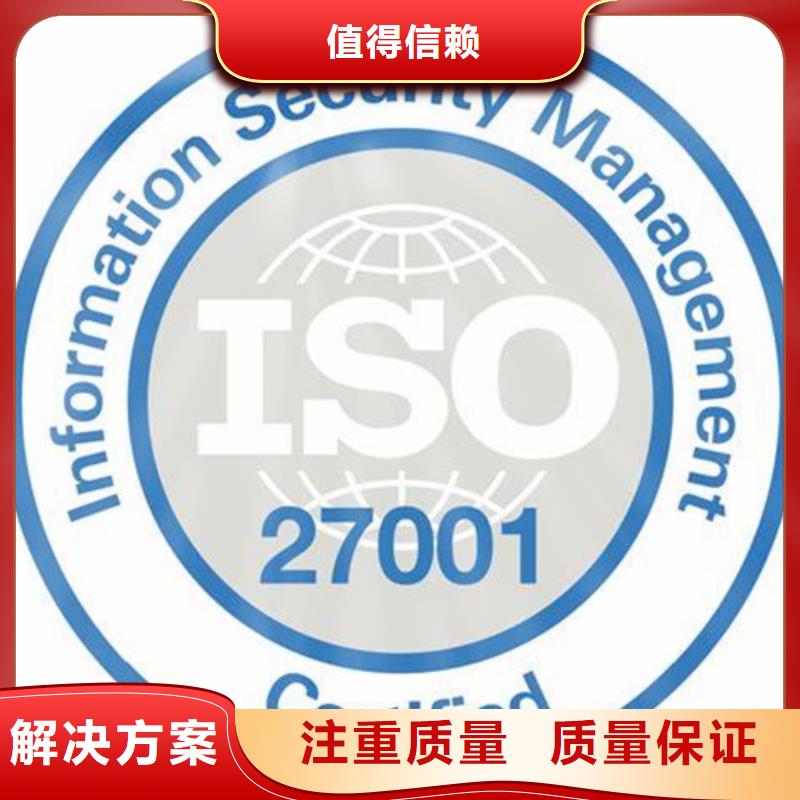 iso27001认证-AS9100认证遵守合同本地生产商