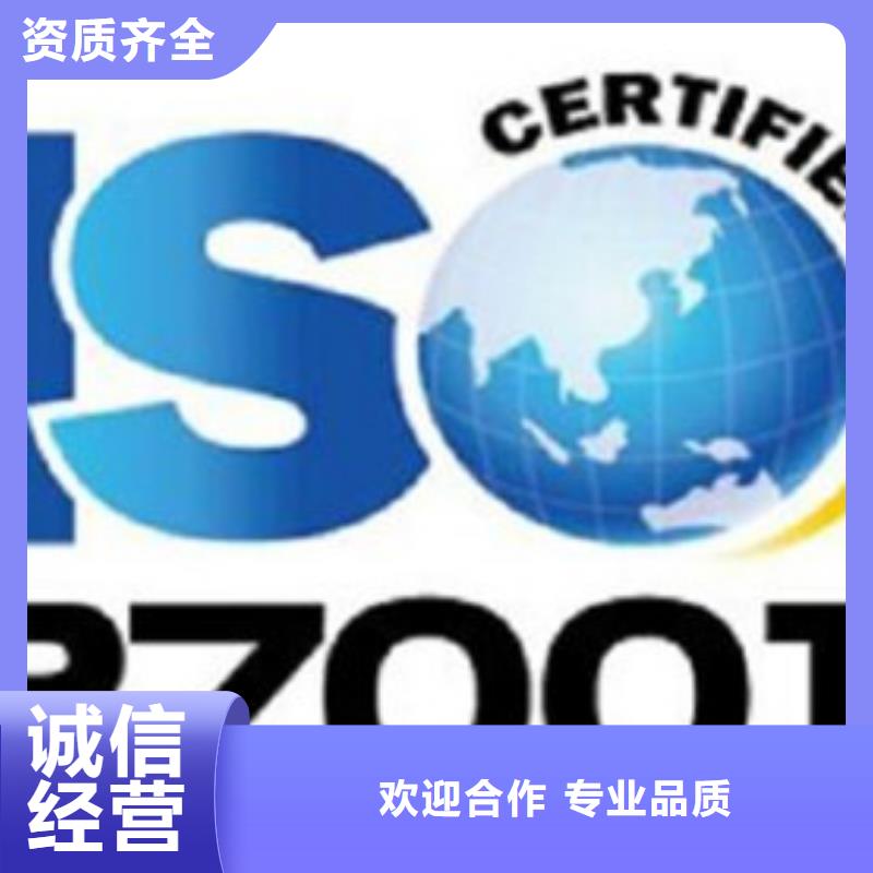 iso27001认证_GJB9001C认证值得信赖好评度高