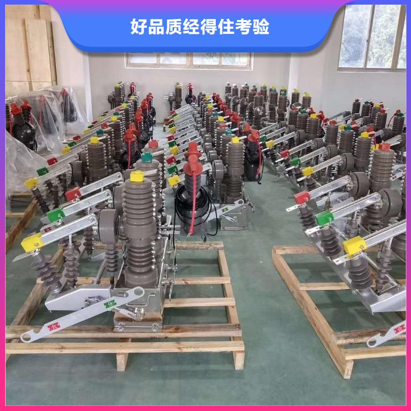 真空断路器,【高压限流熔断器】价格公道合理客户信赖的厂家