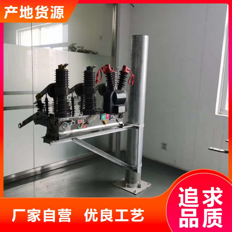 真空断路器-接地故障指示器工厂批发使用方法