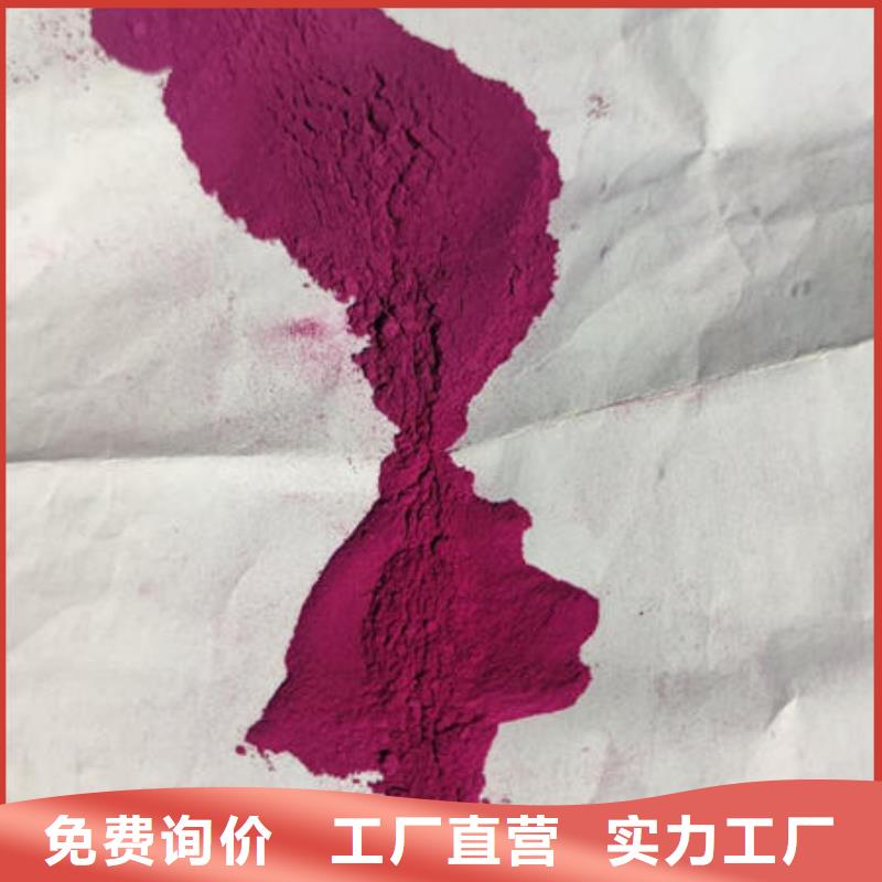 【紫薯粉】羽衣甘蓝粉放心得选择同城制造商