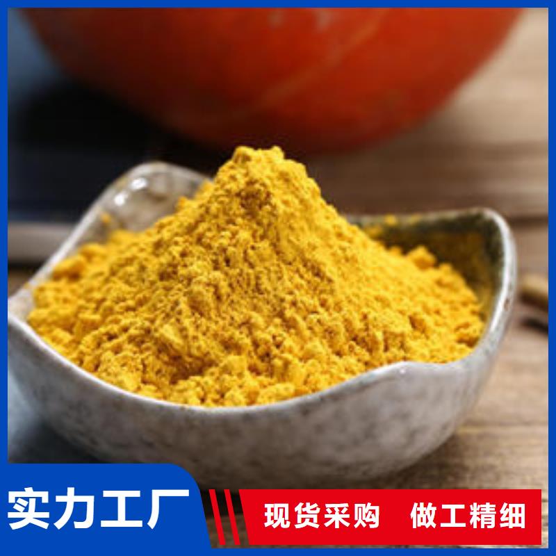 南瓜粉羽衣甘蓝粉厂家自营产品参数