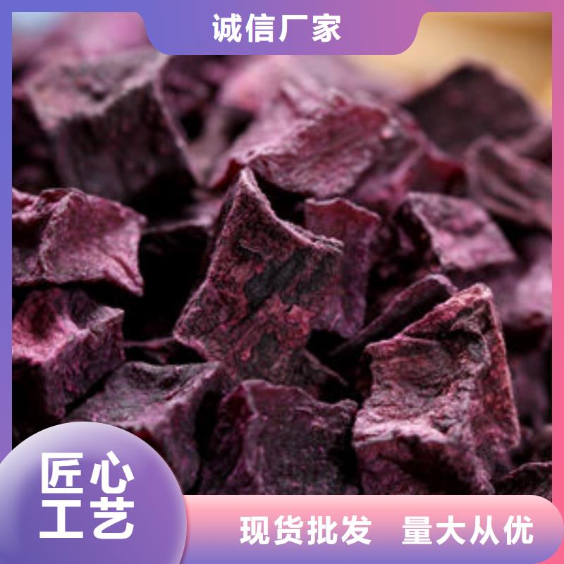 【紫薯丁】,南瓜粉细节严格凸显品质本地生产商