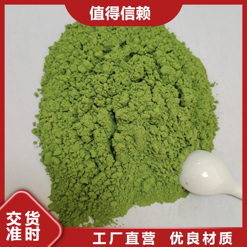 【菠菜粉】-南瓜丁优质工艺实力公司