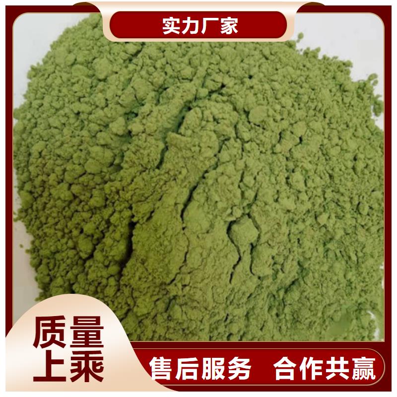菠菜粉-羽衣甘蓝粉服务始终如一工厂直供