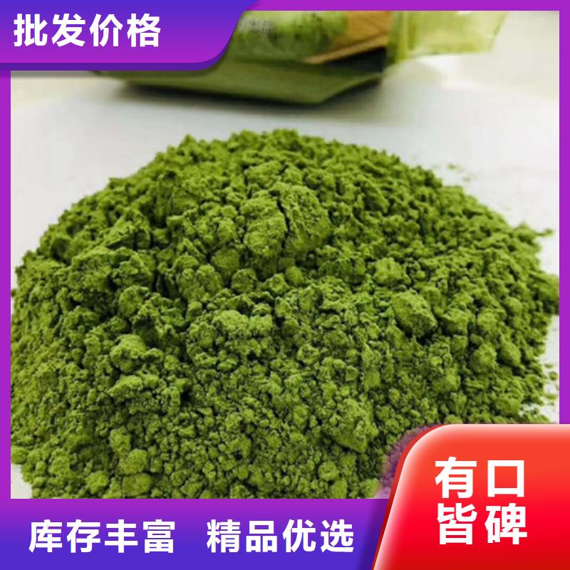 菠菜粉羽衣甘蓝粉出货及时当地公司