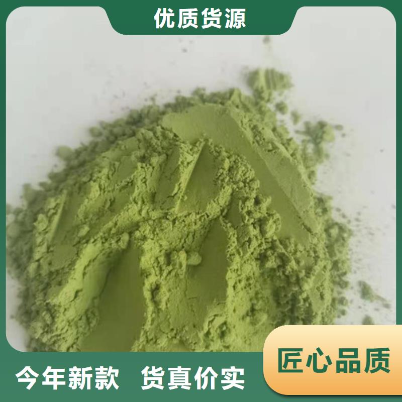 菠菜粉羽衣甘蓝粉打造好品质免费寄样