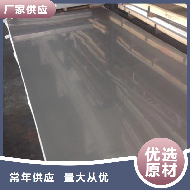 【不锈钢板1316L不锈钢板直销厂家】选择大厂家省事省心