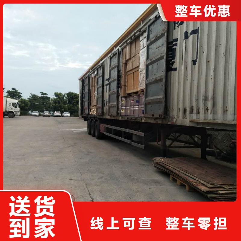 绥化厦门物流厦门到绥化冷藏货运公司精品专线