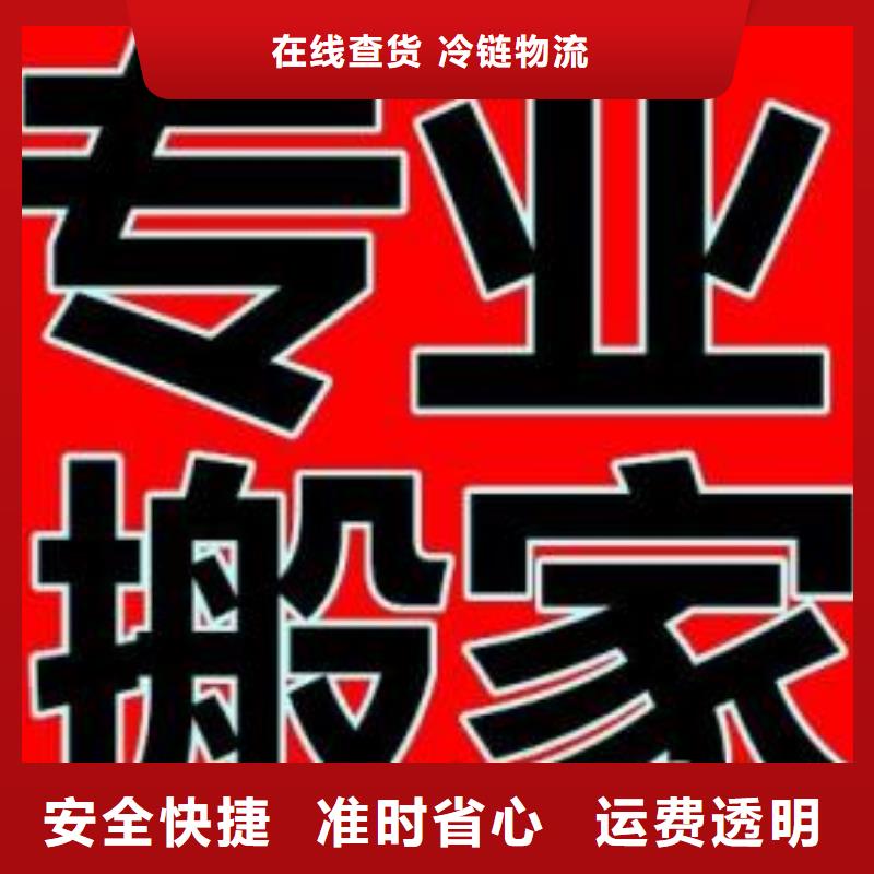 景德镇物流公司,【厦门到景德镇专线物流运输公司零担托运直达回头车】轿车运输