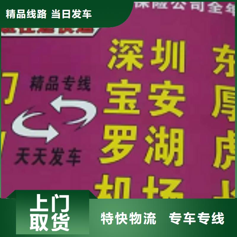 连云港物流公司厦门到连云港专线物流公司货运返空车冷藏仓储托运在线查货