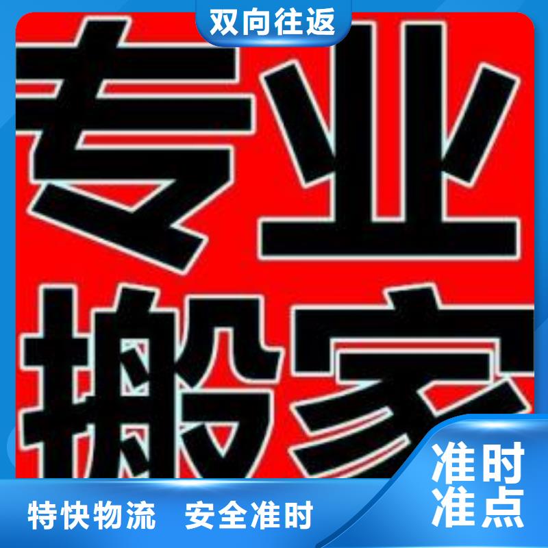 连云港物流专线厦门到连云港货运物流专线公司冷藏大件零担搬家长途物流