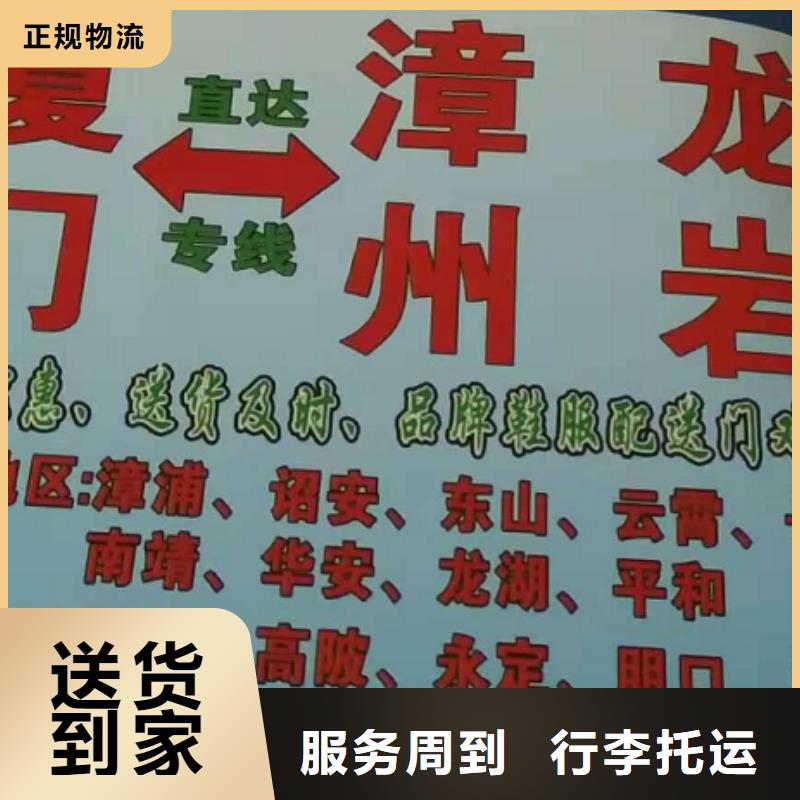 ​连云港【物流专线】厦门到连云港货运物流专线公司冷藏大件零担搬家保障货物