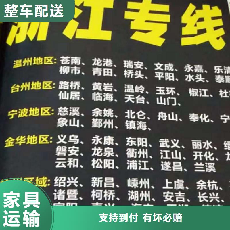 景德镇【货运公司】】 厦门到景德镇整车货运专线覆盖全市