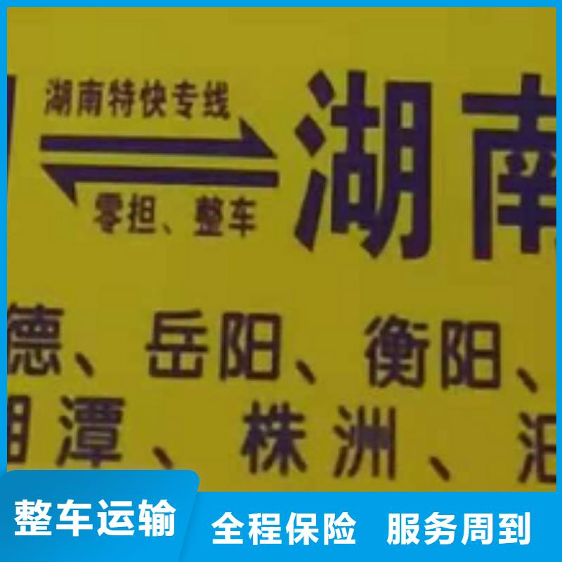绵阳货运公司】-厦门到绵阳物流货运公司大件搬运