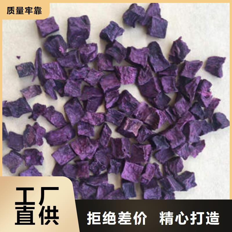 紫薯丁价格合理同城供应商