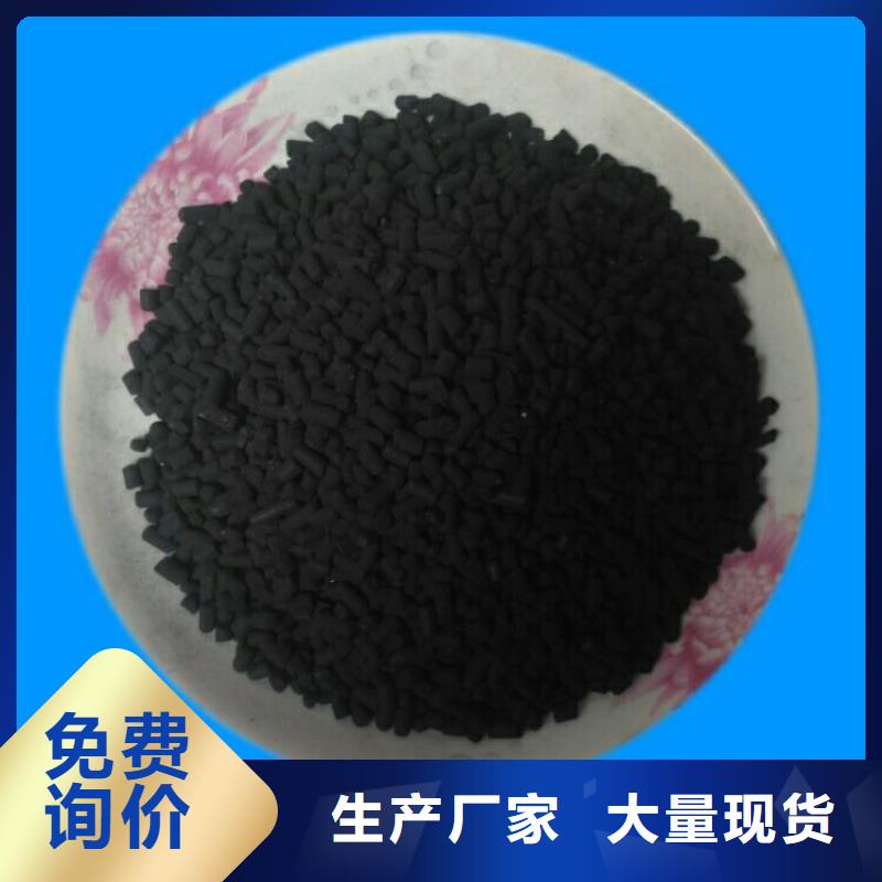 柱状活性炭-煤质原生碳质量无忧当地公司