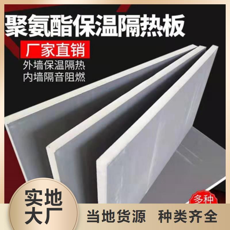 【聚氨酯保温板复合板买的放心安兴用的舒心】厂家新品