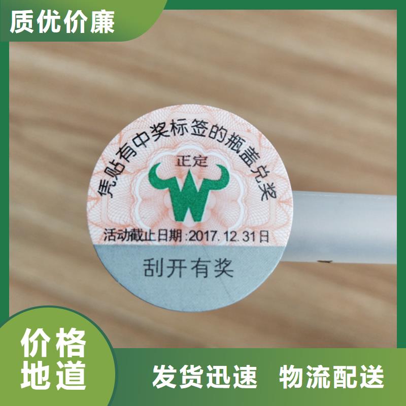 【标签防伪培训供货及时】支持非标定制