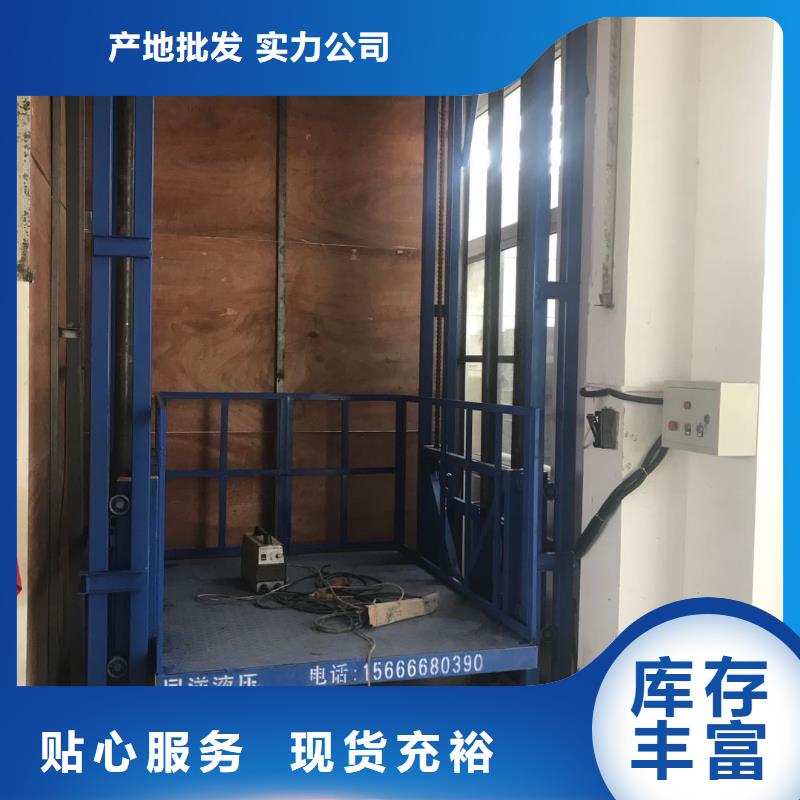 货梯液压升降平台供货及时同城货源