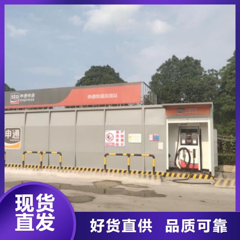 撬装加油站服务商本地生产商