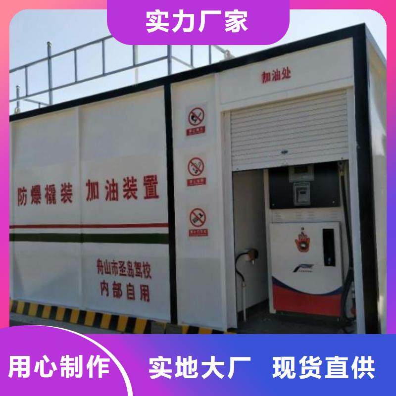 撬装加油站类港口加油站品牌专营严选用料