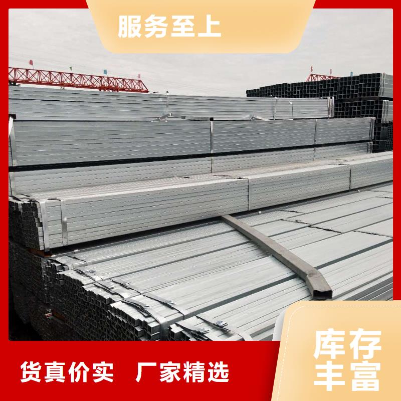 【镀锌方矩管dn40镀锌钢管好产品不怕比】同城生产商