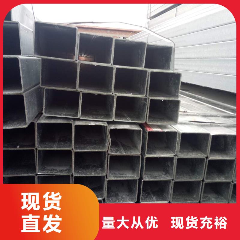 镀锌方矩管热镀锌圆管质量牢靠订购