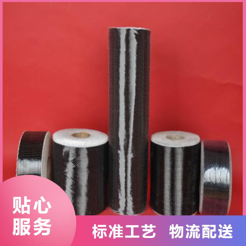 【碳纤维布生产厂家碳纤维胶高质量高信誉】诚信经营质量保证