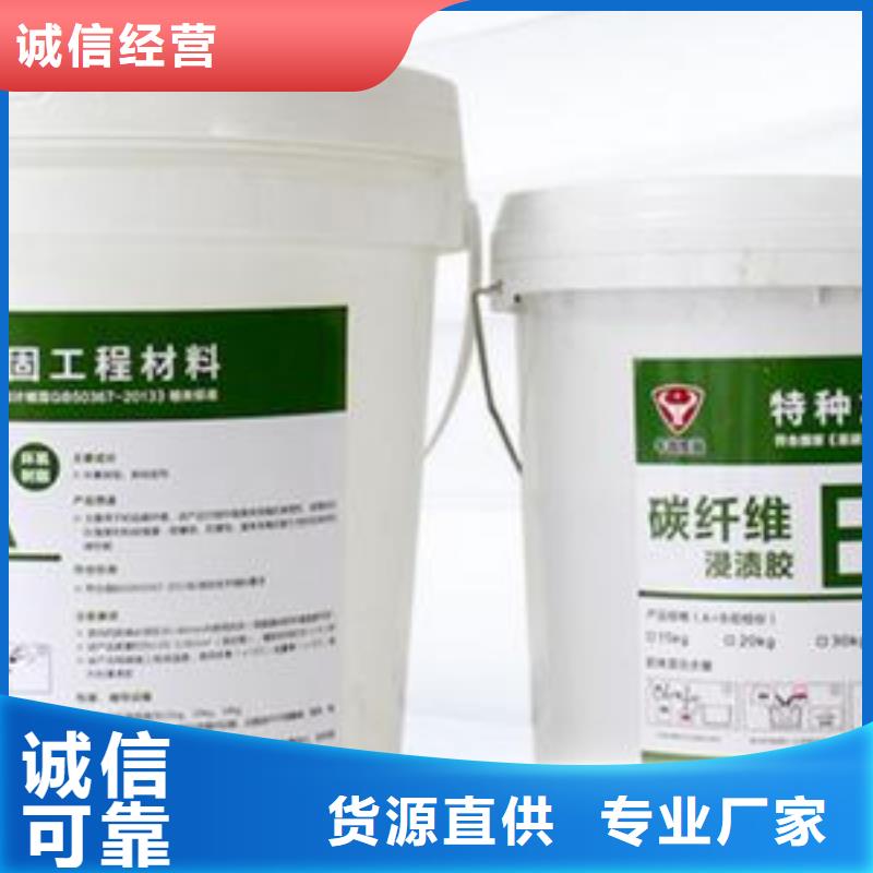 碳纤维胶-【碳纤维布楼板加固公司】厂家精选品牌企业