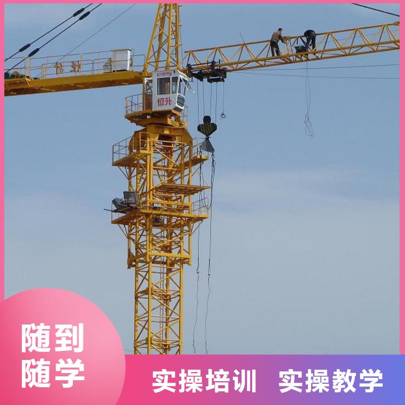 ​塔吊装载机_虎振技工学校招生电话技能+学历实操教学
