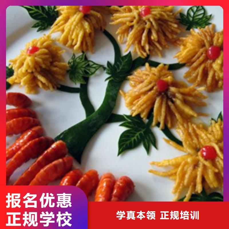 ​较好的厨师技校是哪家|附近的烹饪技校哪家好|学真本领