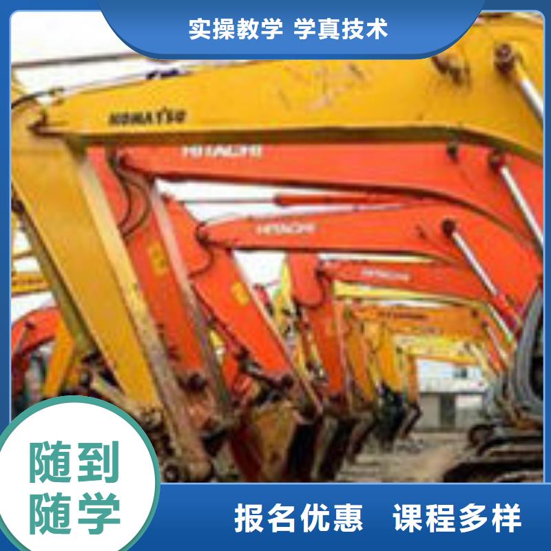 挖掘机挖沟机学校哪家好|学实用挖土机技术的学校|同城货源